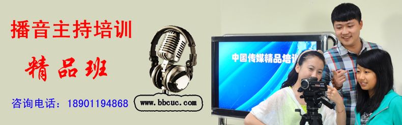高考播音主持培训 艺考播音主持培训
