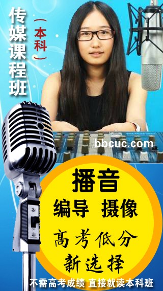 直读传媒班